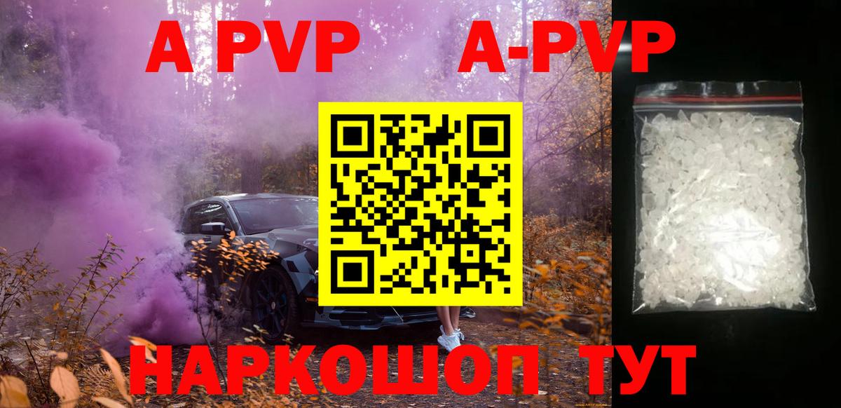 A PVP СК КРИС  Alpha PVP СК КРИС  Alpha-PVP  Канаш  Вход с VPN 