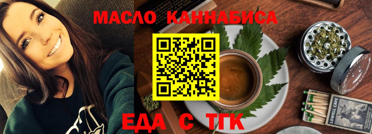 Cannafood марихуана  Вход с VPN  Канаш 
