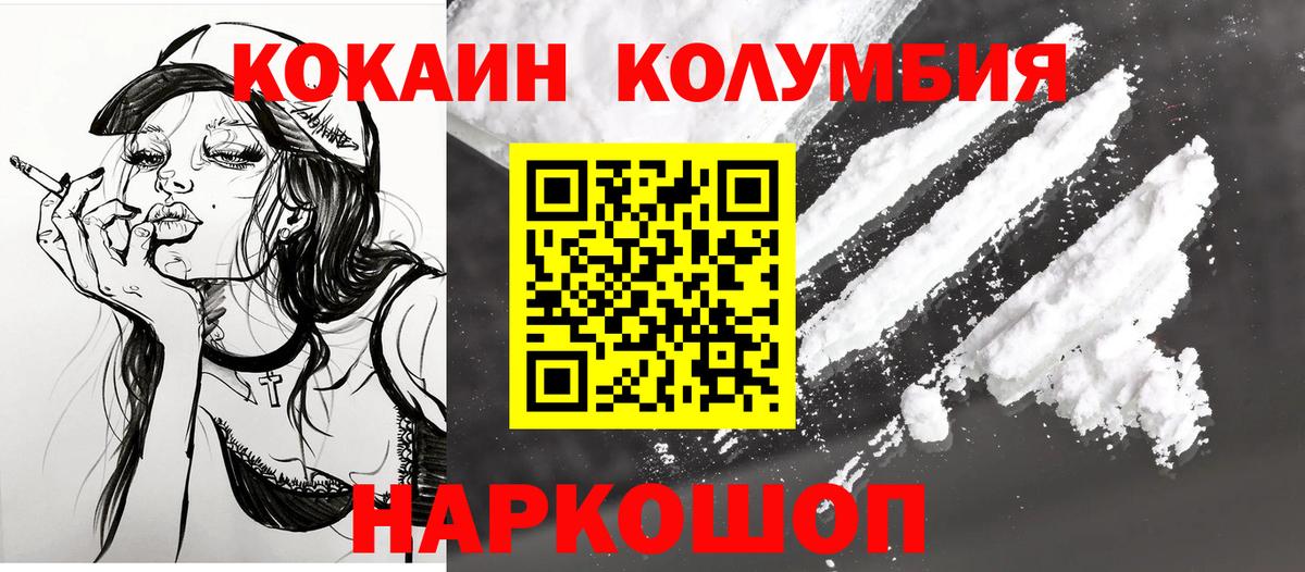 Кокаин 98%  Вход с VPN  Канаш  Cocaine 99% 