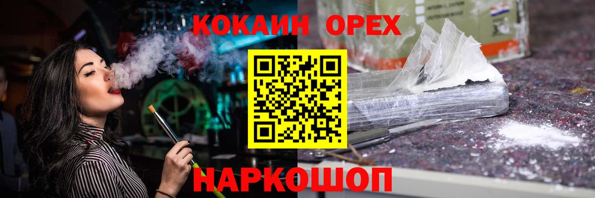 COCAIN Columbia Канаш