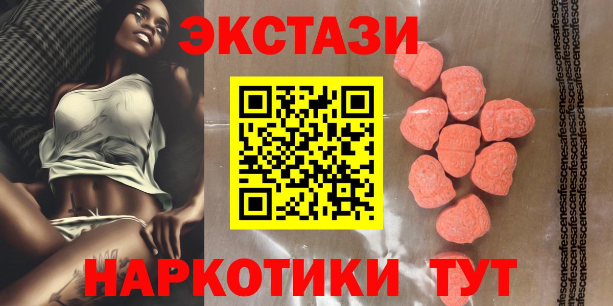 Экстази Cube  магазин  наркотиков  Канаш  ЭКСТАЗИ таблы  Вход с VPN  ЭКСТАЗИ 