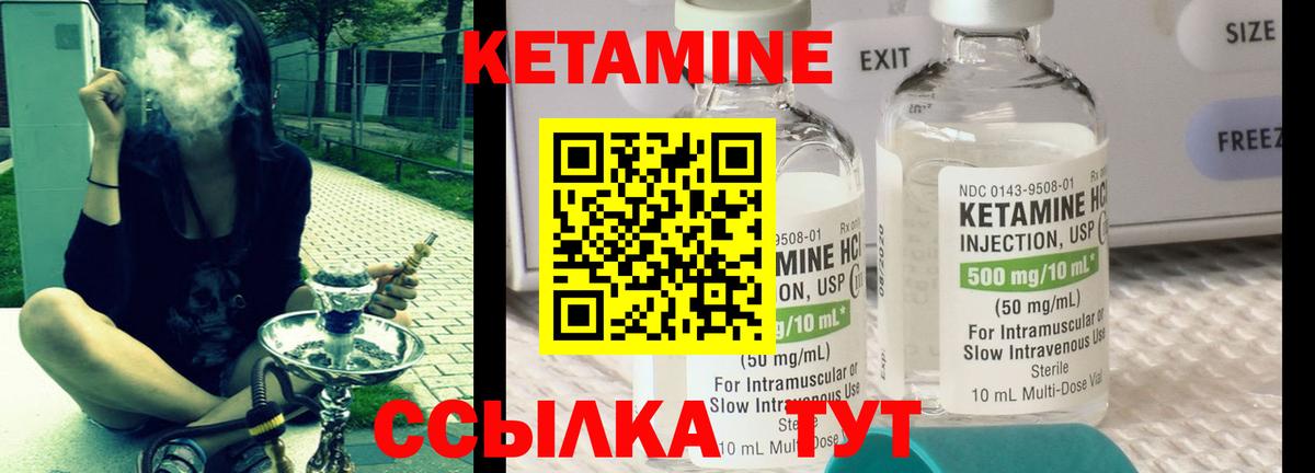 маркетплейс телеграм  Кетамин VHQ  Вход с VPN  Канаш  Кетамин ketamine 