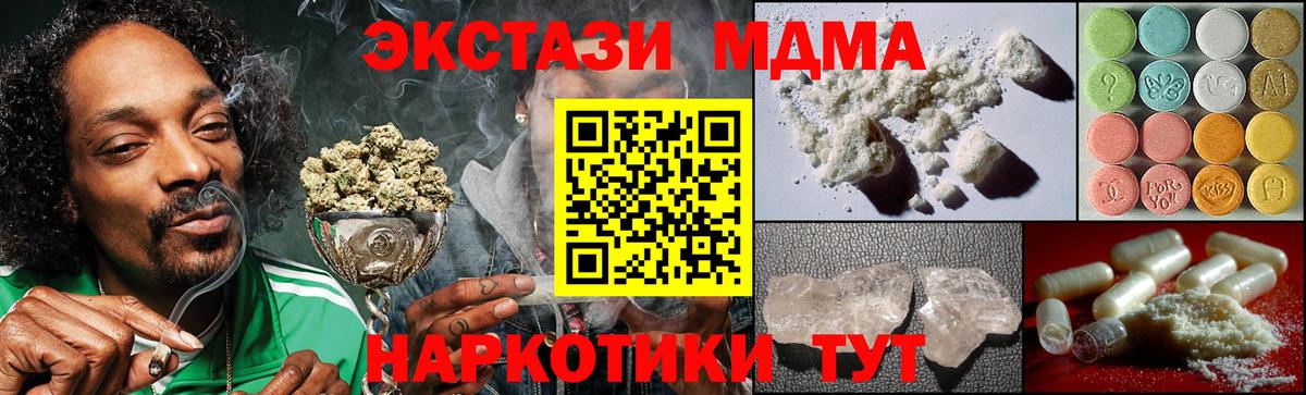 Канаш  МДМА crystal  МДМА молли  Вход с VPN 