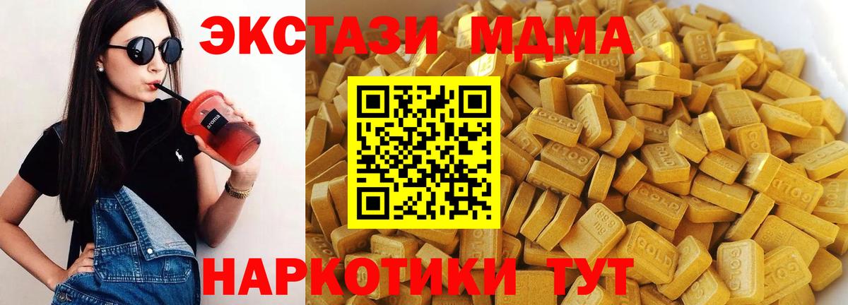 МДМА кристаллы Канаш