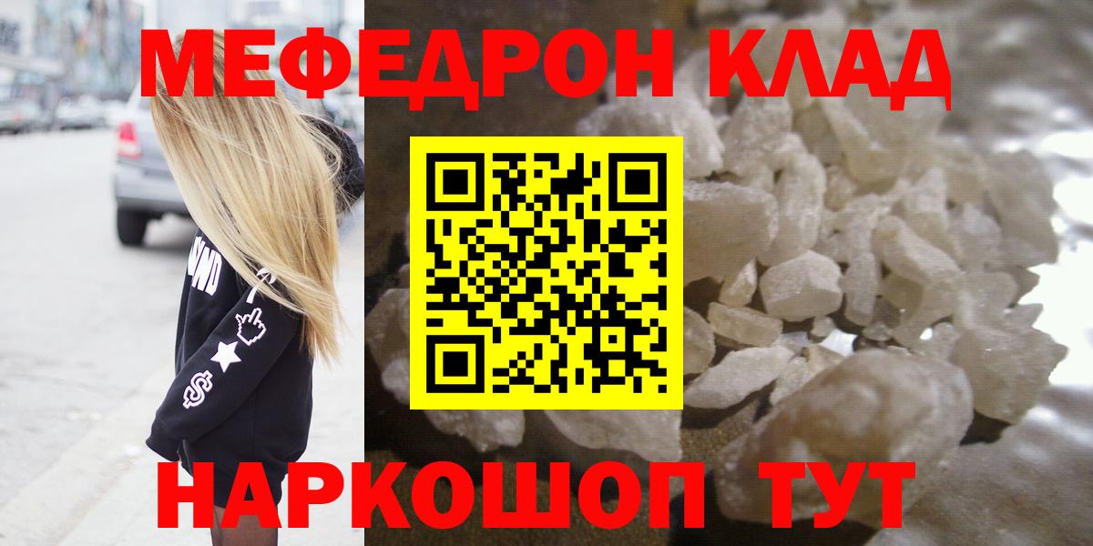 МЕФ кристаллы Канаш