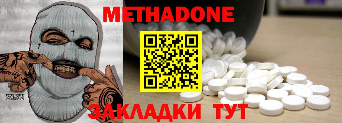 МЕТАДОН мёд  МЕТАДОН мёд  Вход с VPN  мега как зайти  Канаш 