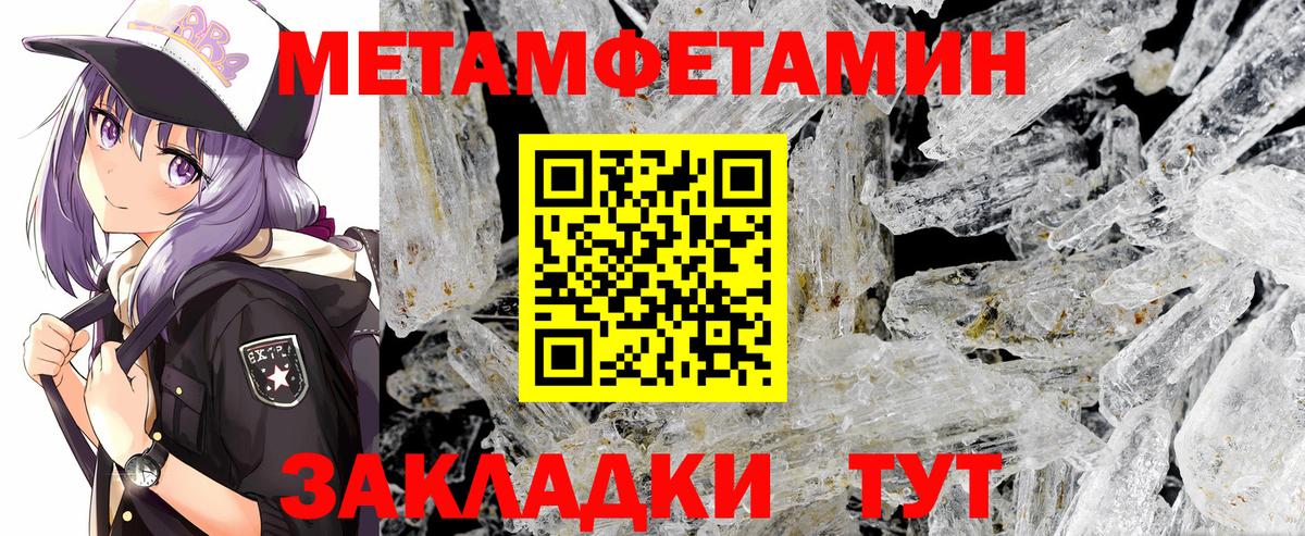 МЕТАМФЕТАМИН кристалл Канаш