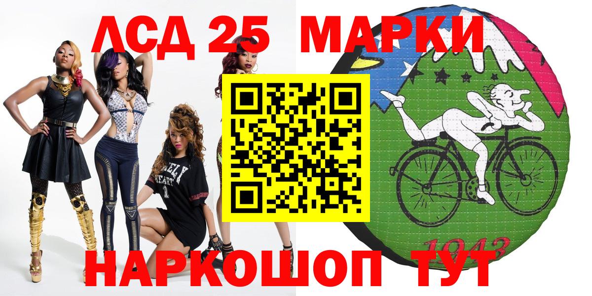 Марки N-bome 1,8мг Канаш