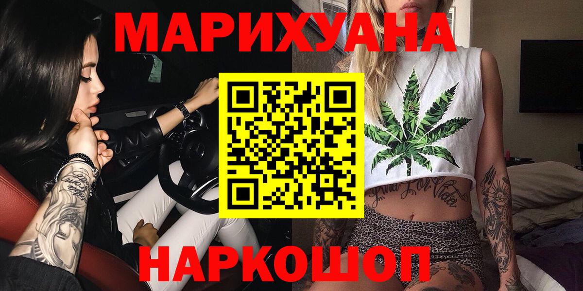 Канабис конопля  Бошки марихуана VHQ  Вход с VPN  Канаш  Бошки Шишки OG Kush 